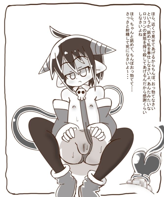 Shirokuro - S Loli Succubus ni Shiborareru Ohanashi page 6 full