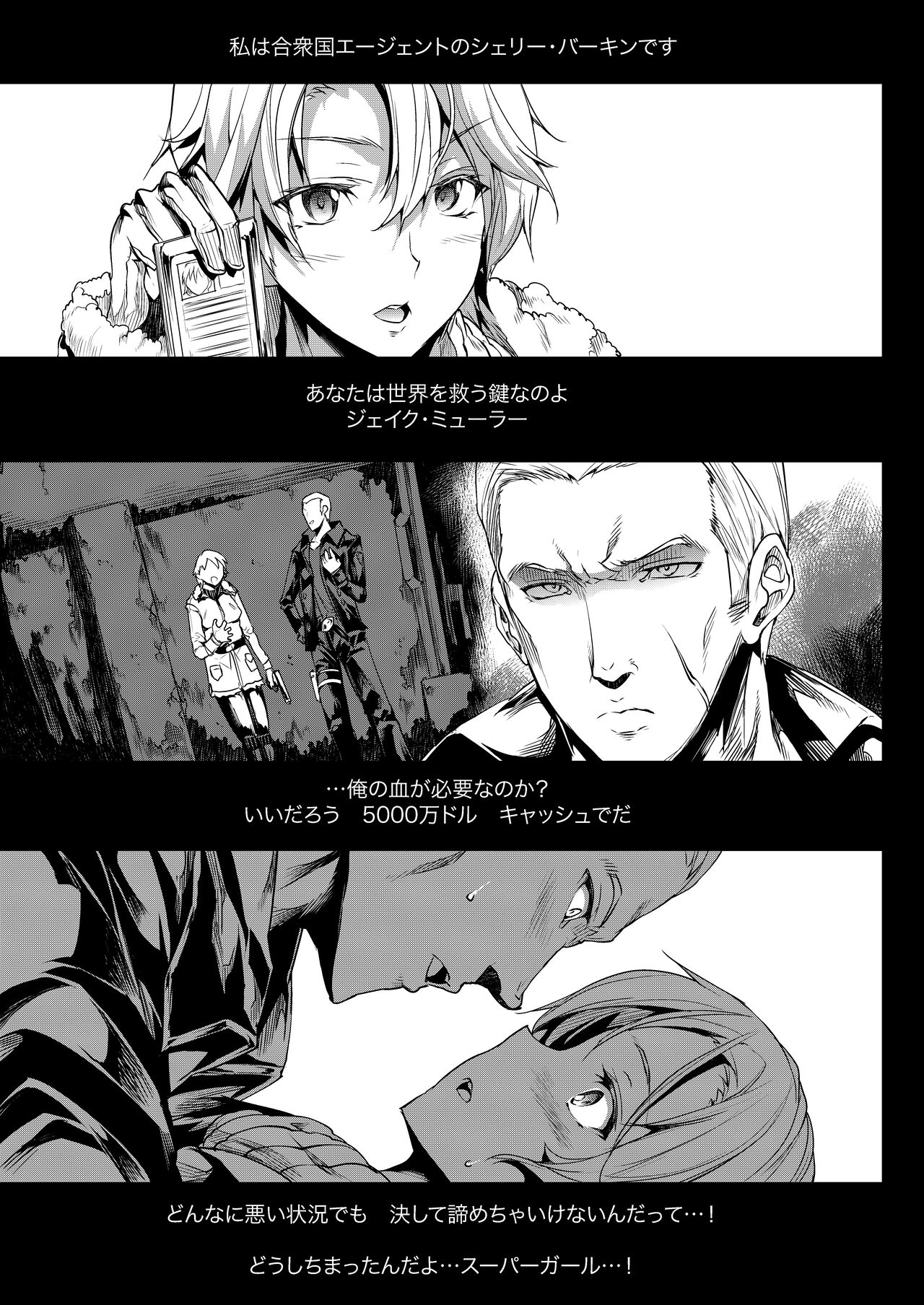 SHERRY HAZARD page 4 full