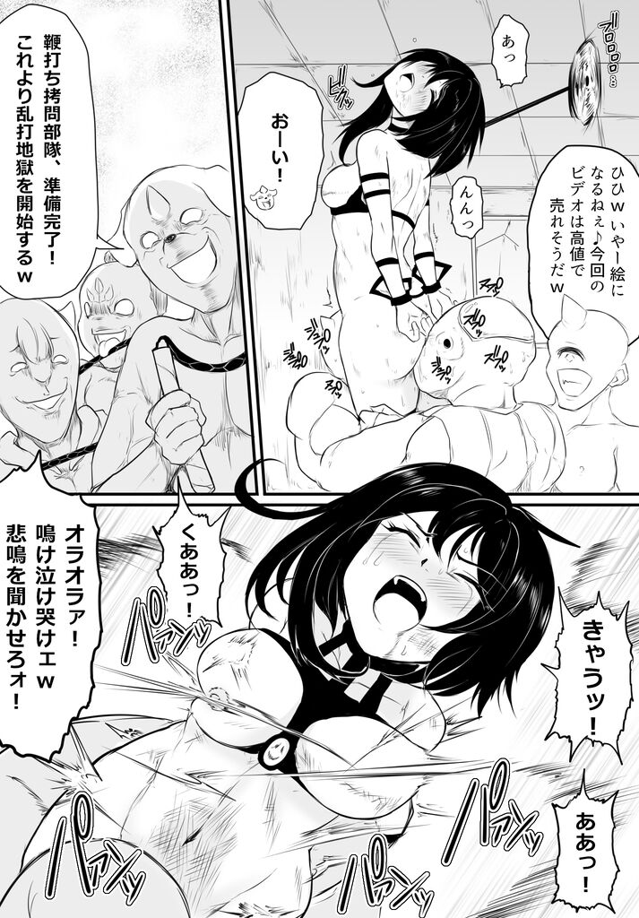 Oni Hitsugi Remake - Nightmare of the horn Ch. 1 Kouhen page 11 full