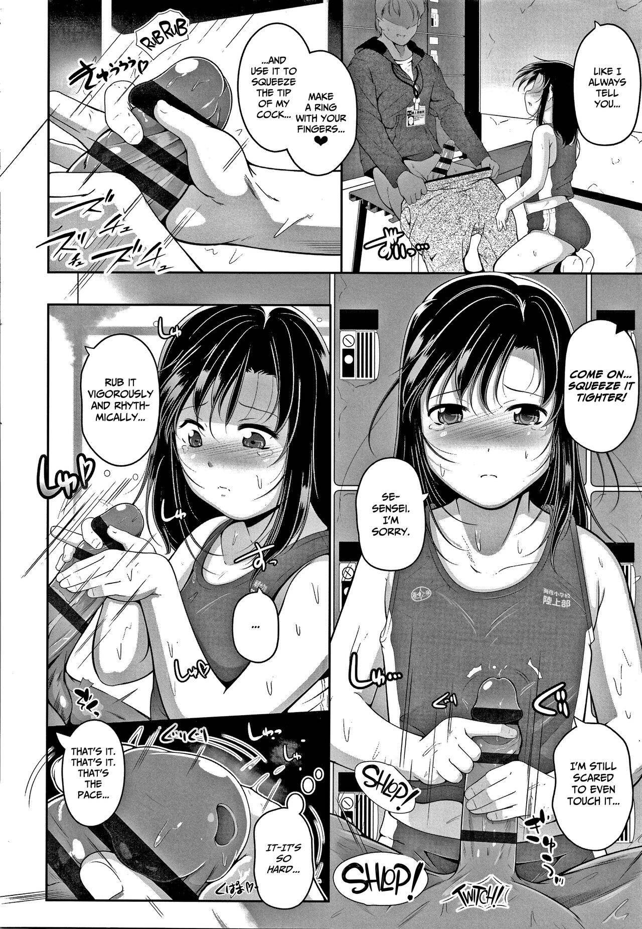 Chisaiko demo zenbuhairu ana page 11 full