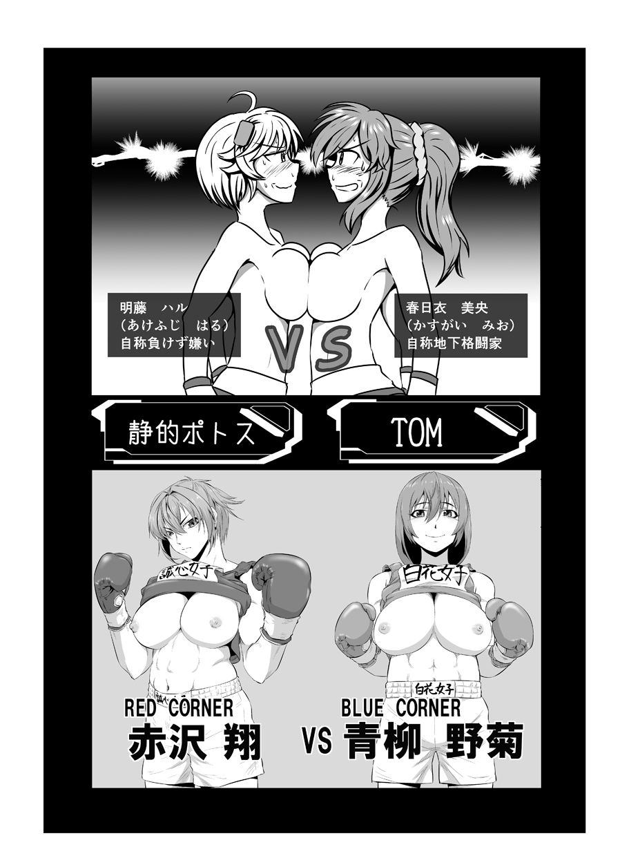 7match up page 9 full