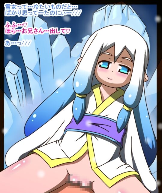 Mamono Musume ni Osowaremashita 4 ~Yuki Onna Hen~ 100 Yen Kamishibai-shiki LigNov Game page 4 full