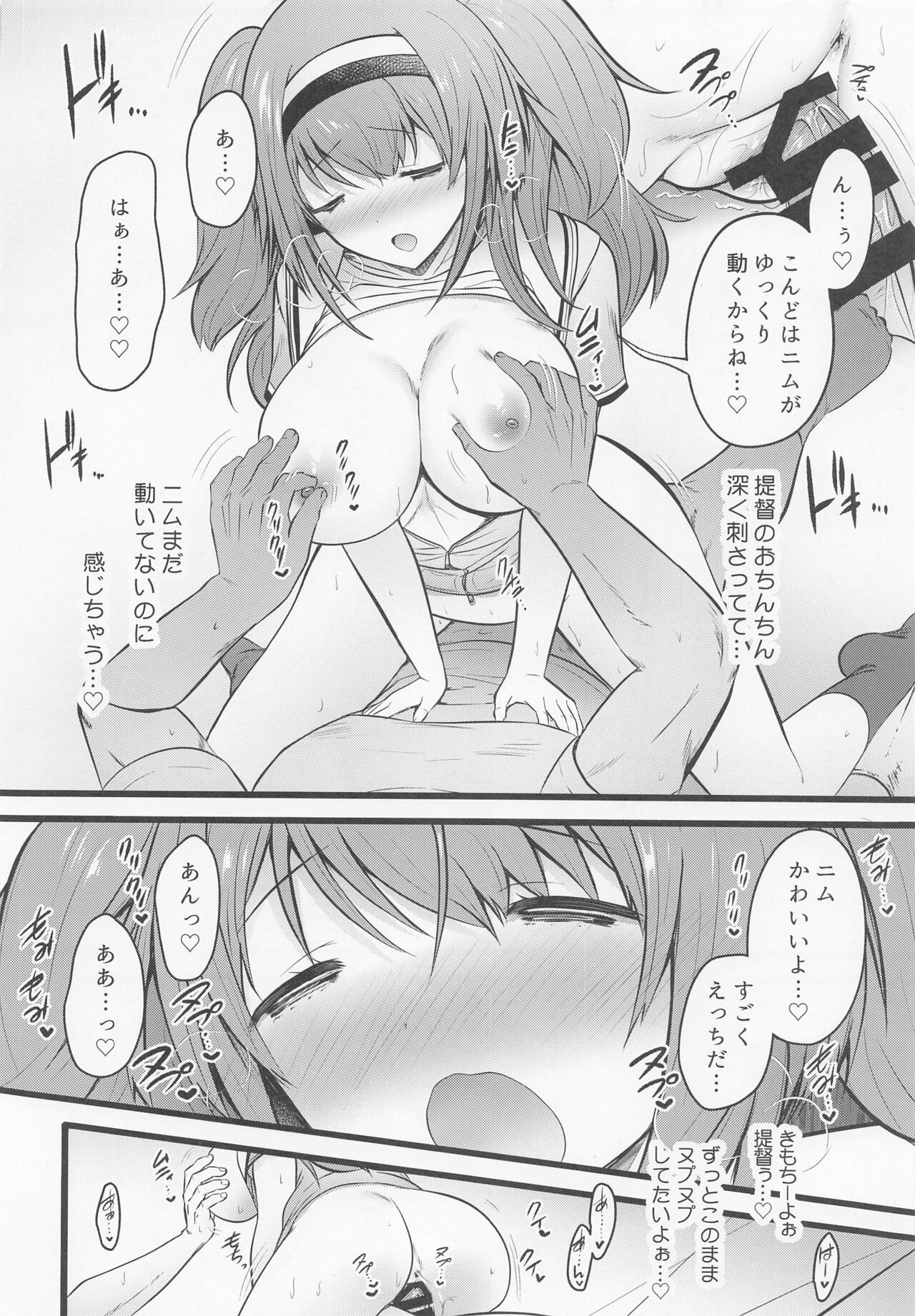 Nimu Kyou wa Mizugi ja Nai yoo page 12 full
