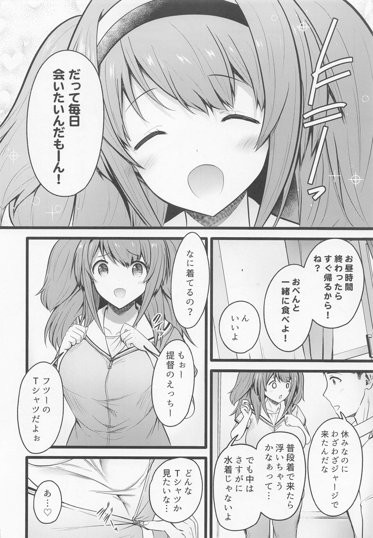 Nimu Kyou wa Mizugi ja Nai yoo page 4 full