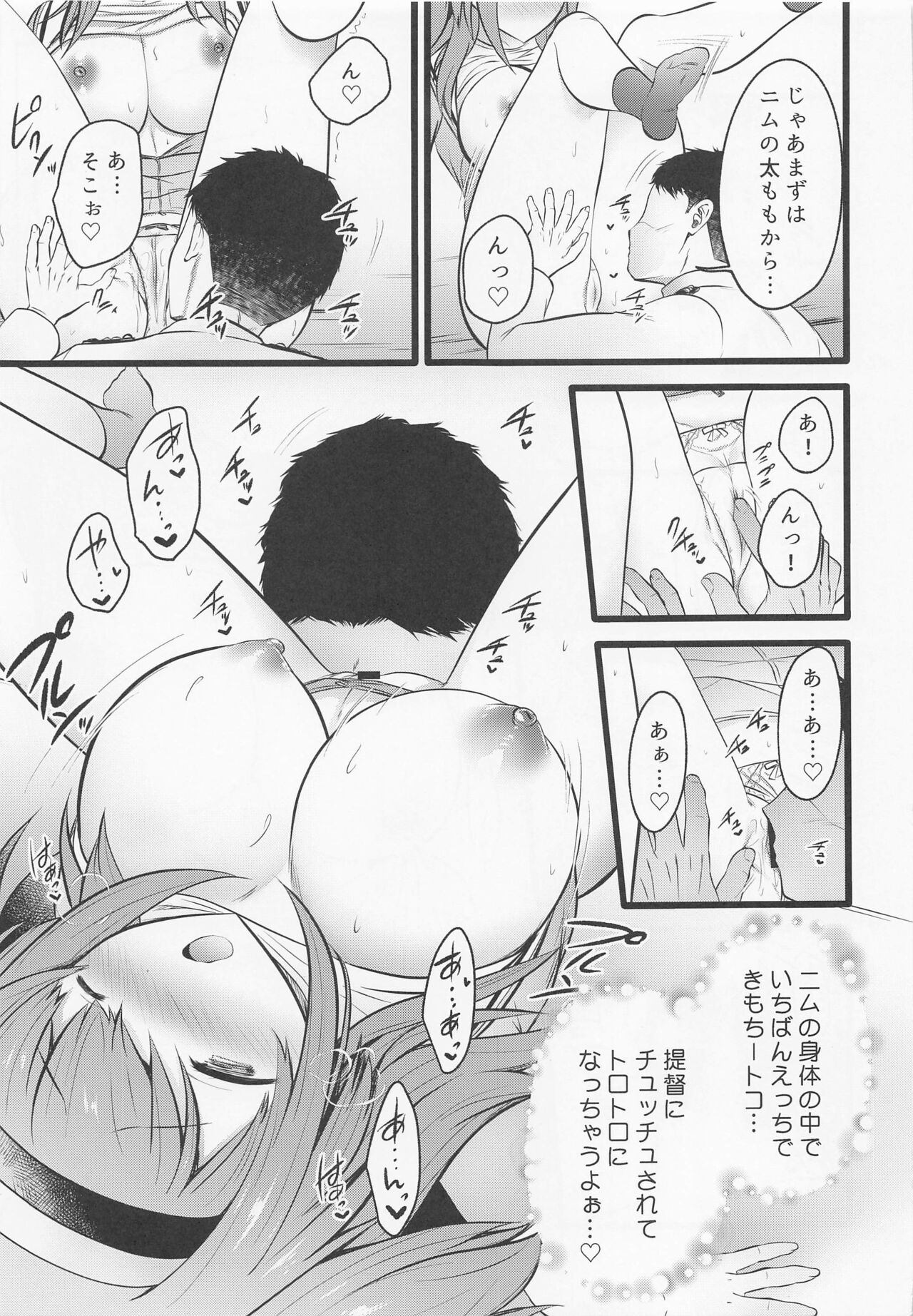 Nimu Kyou wa Mizugi ja Nai yoo page 7 full
