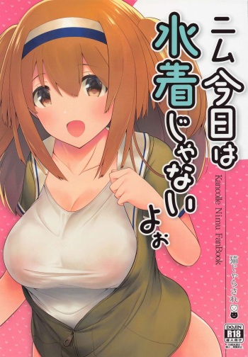 (SC2023 Spring) [Nekojarasare (Yuasa)] Nimu Kyou wa Mizugi ja Nai yoo (Kantai Collection -KanColle-) cover