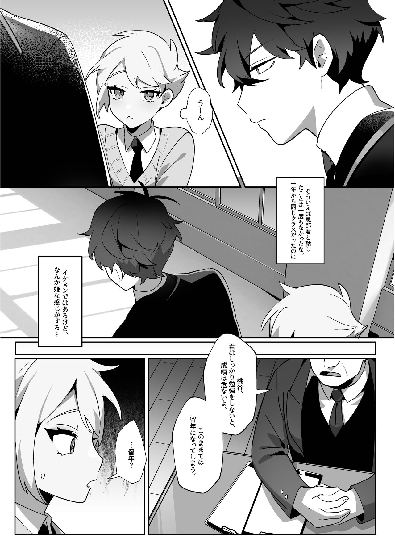 Saiteina kare to sunaoninarenai usagi page 11 full