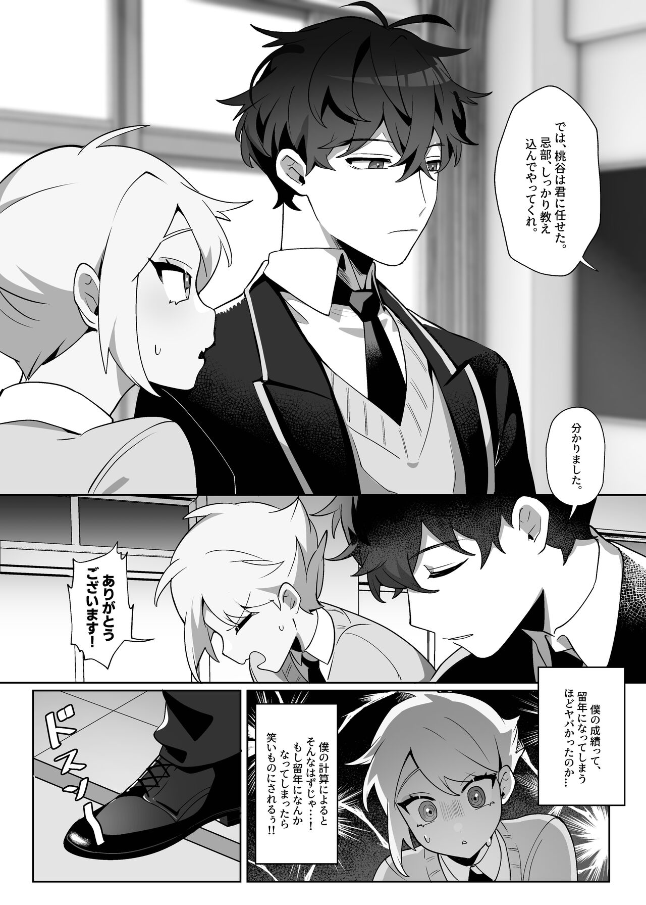 Saiteina kare to sunaoninarenai usagi page 12 full