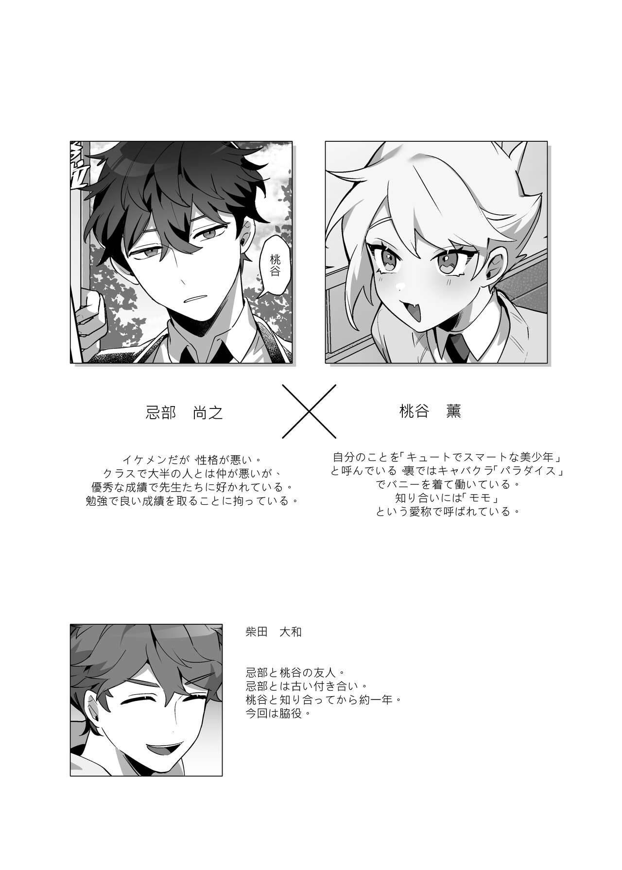 Saiteina kare to sunaoninarenai usagi page 5 full