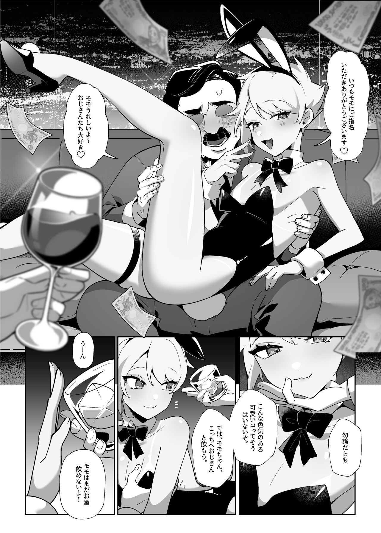 Saiteina kare to sunaoninarenai usagi page 6 full