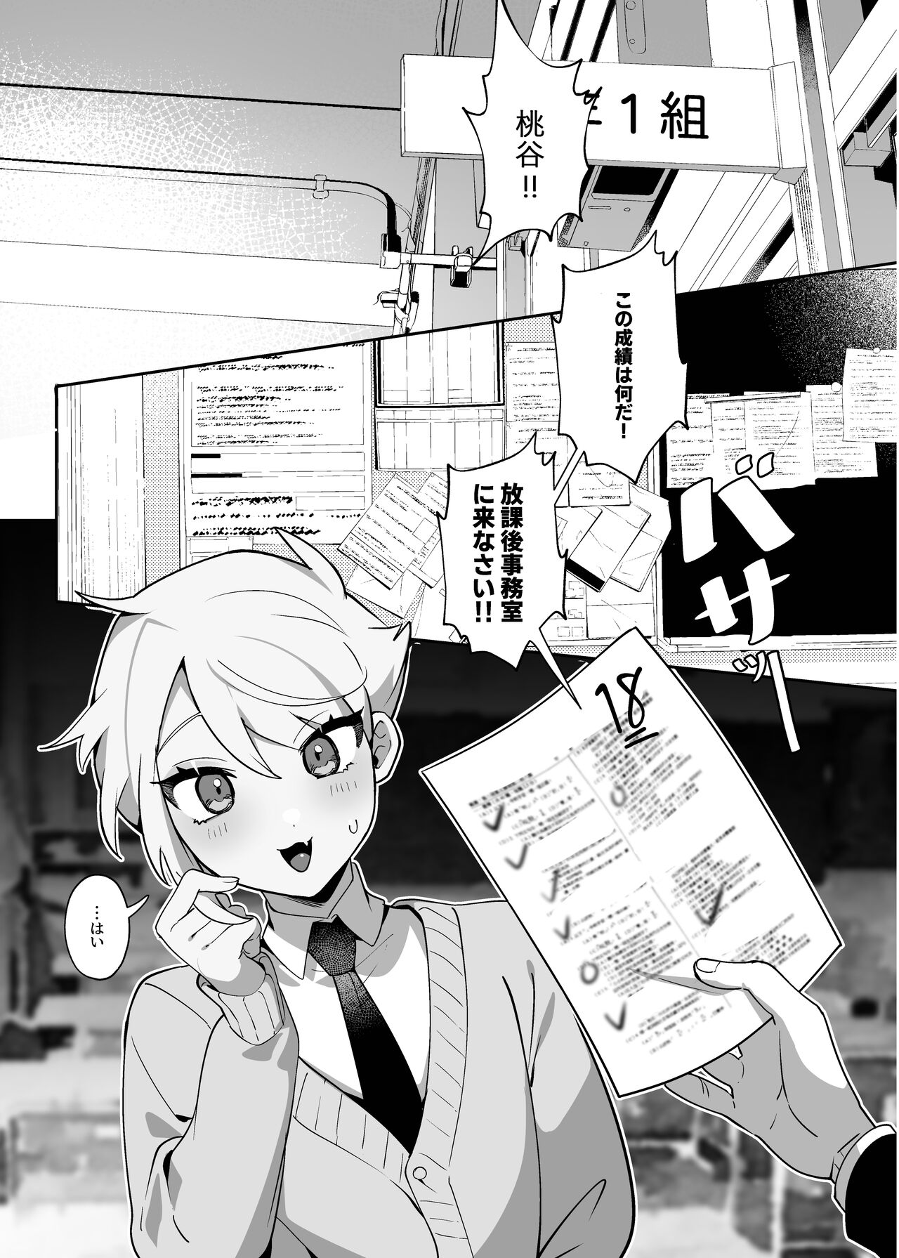 Saiteina kare to sunaoninarenai usagi page 8 full