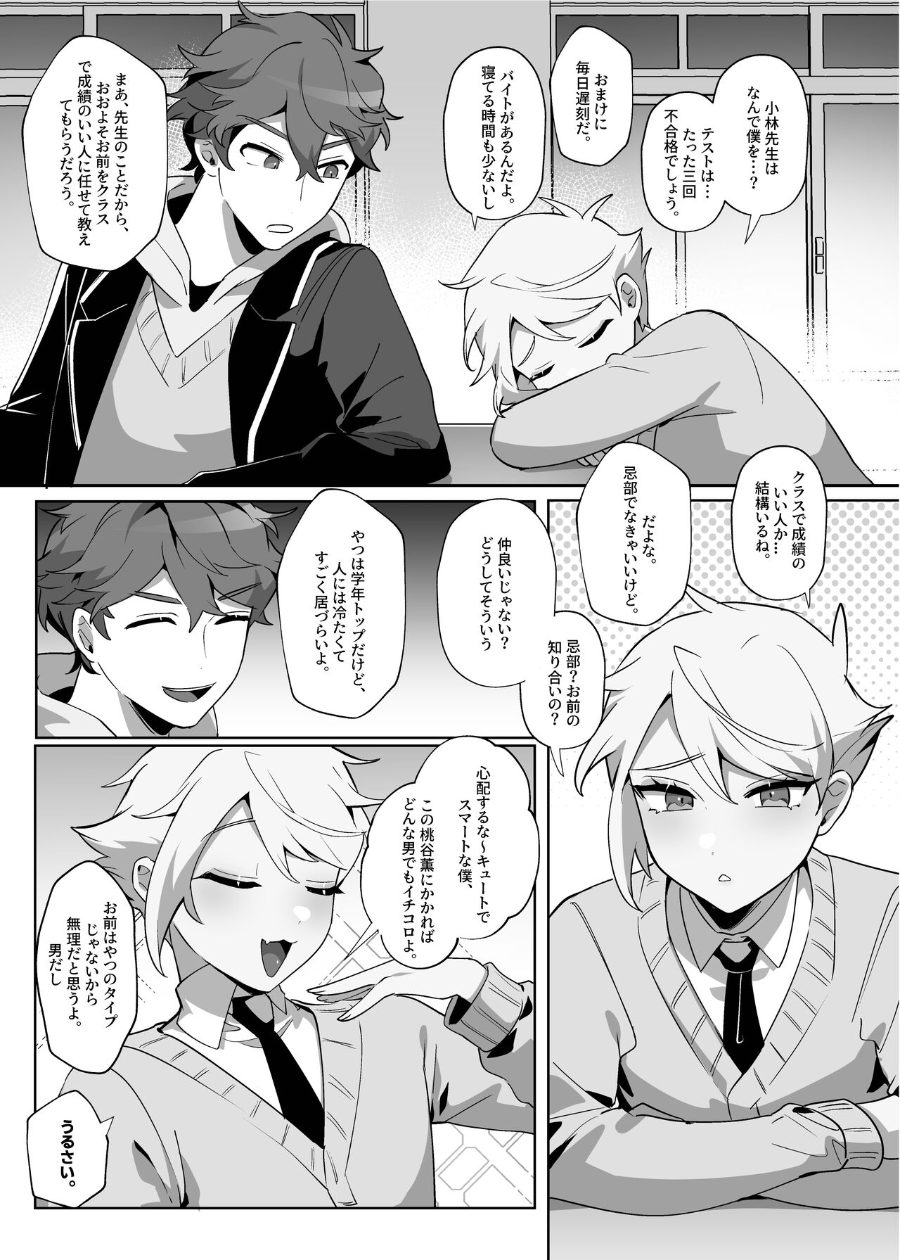 Saiteina kare to sunaoninarenai usagi page 9 full