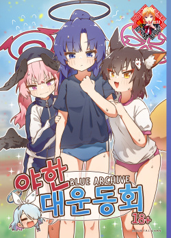 sports meeting newly published