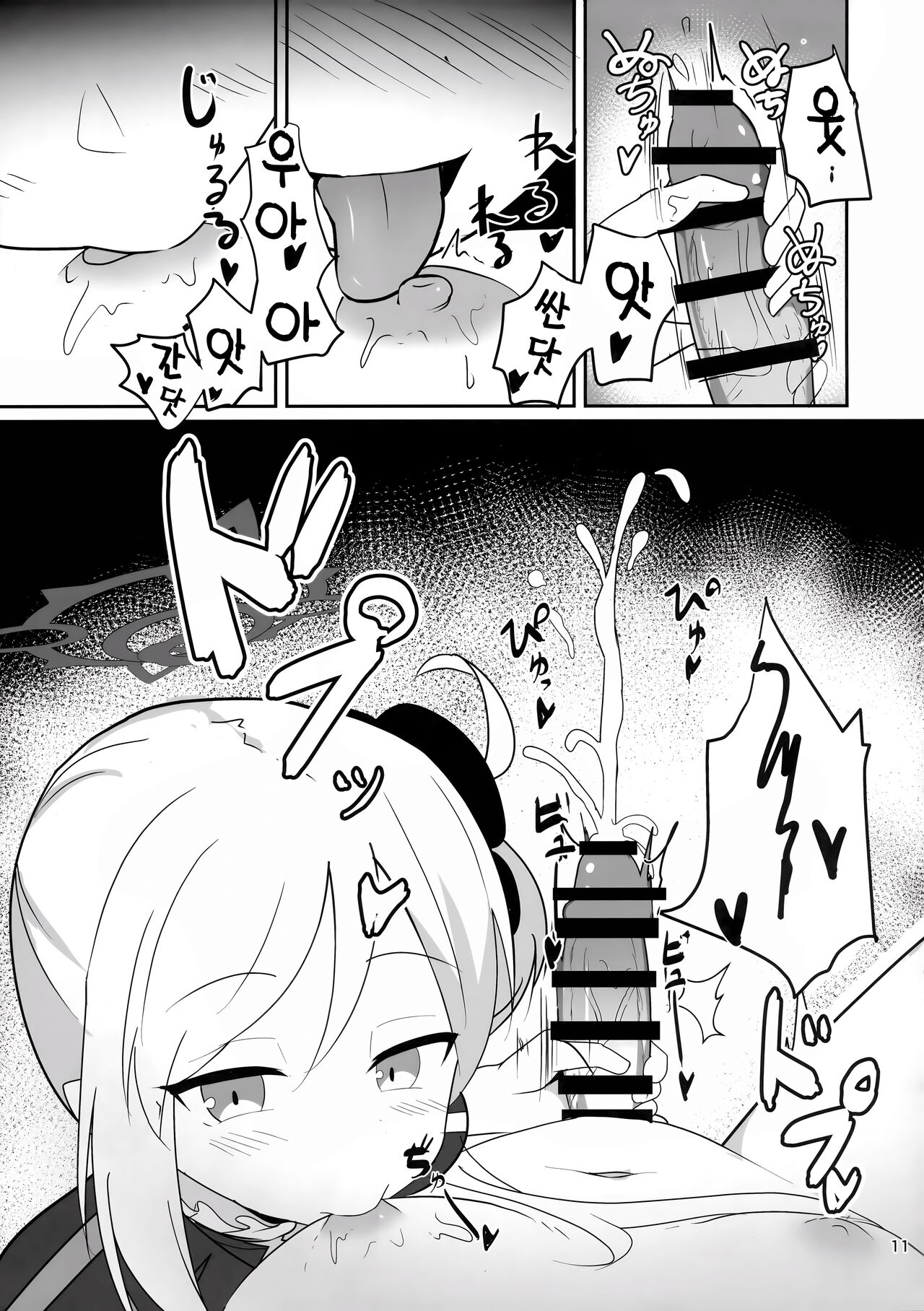 Mutsuki-chan to Asobo | 무츠키 쨩과 놀자 page 12 full