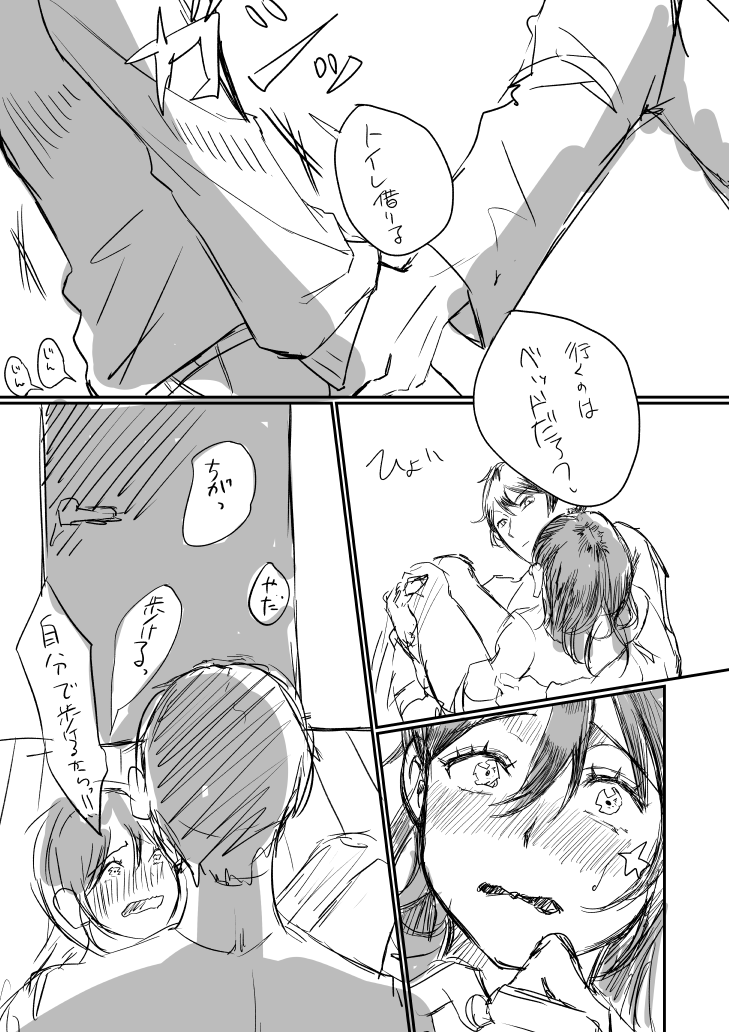 Tochuu Keika + Osasoi page 12 full