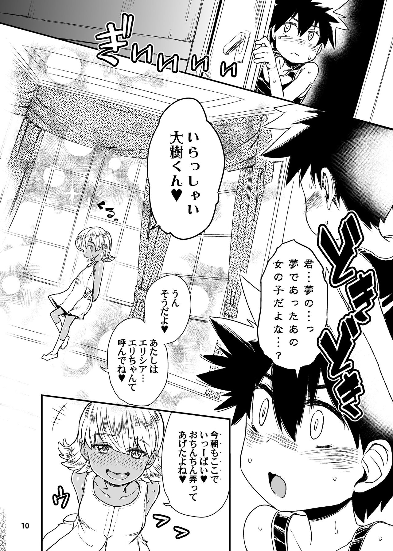 Note-Aug2016 page 11 full