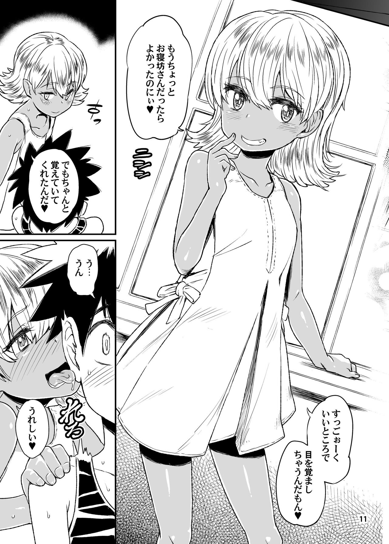 Note-Aug2016 page 12 full