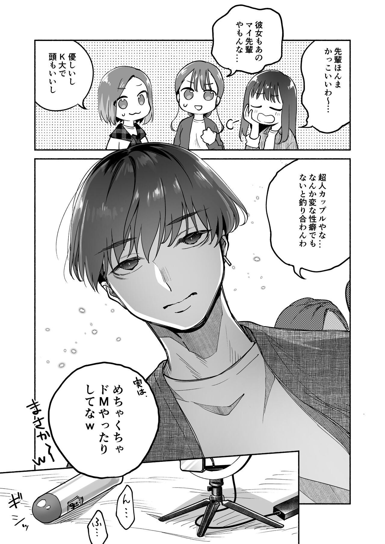 Gakureki mo youshi mo nanimokamo kakushita no ojisan senyou onaho ni narimashita page 4 full