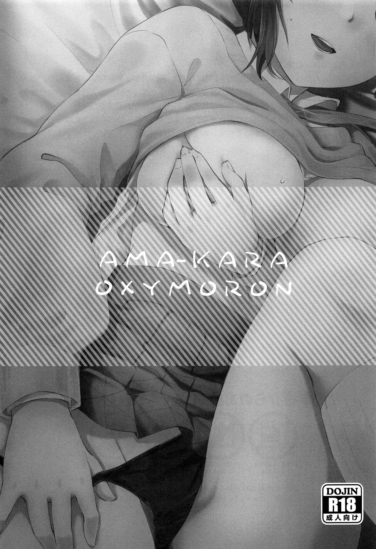 Amakara Oxymoron page 2 full