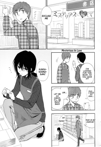 [Kumano Tooru] Mysterious ni Koi Shite | Mysterious in Love (Torokete Mazatte) [English] [Tigoris Translates] cover