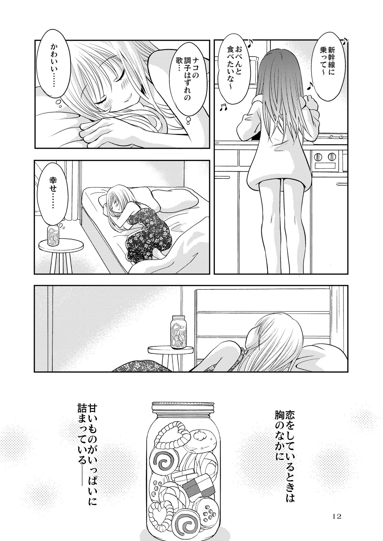 Berry Berry Berry A page 11 full