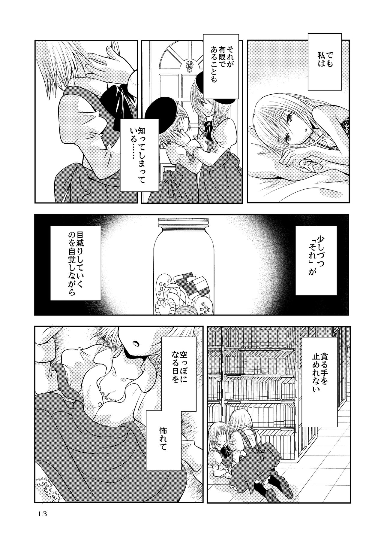 Berry Berry Berry A page 12 full