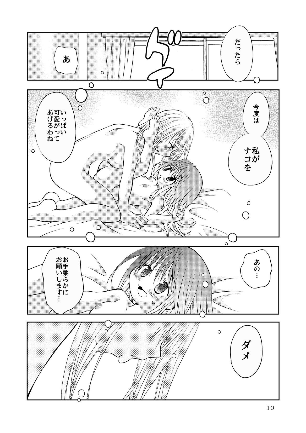 Berry Berry Berry A page 9 full