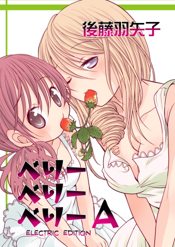 [Onnanoko Payapaya (Goto Hayako)] Berry Berry Berry A (Poor Poor Lips) cover