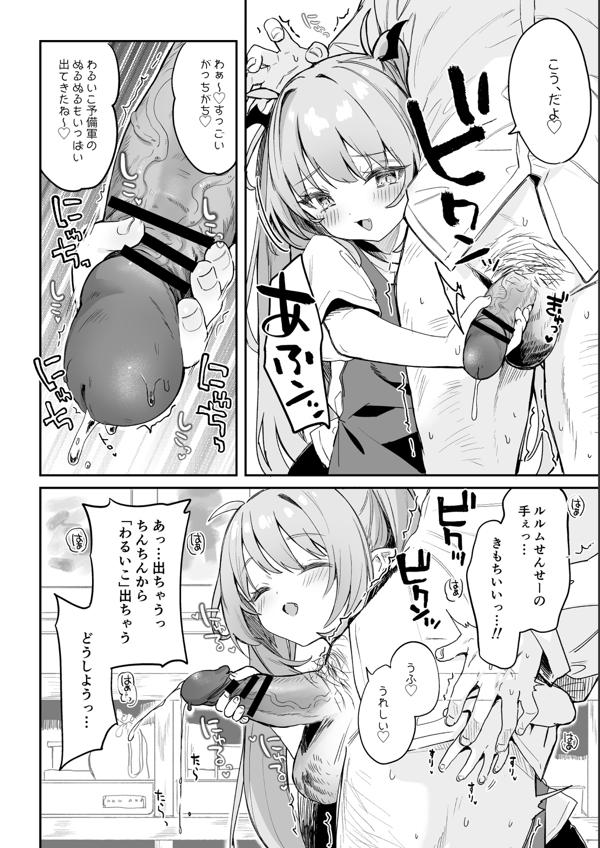 Kodomo no Hi  ni Mukete Manga o Kaku page 6 full