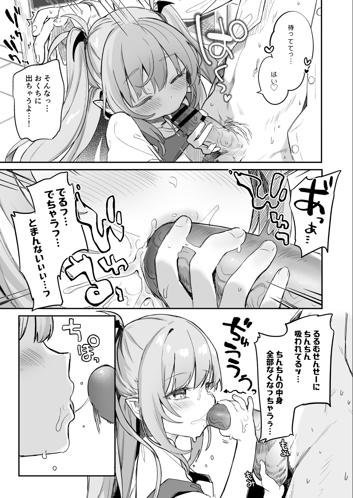 Kodomo no Hi  ni Mukete Manga o Kaku page 7 full