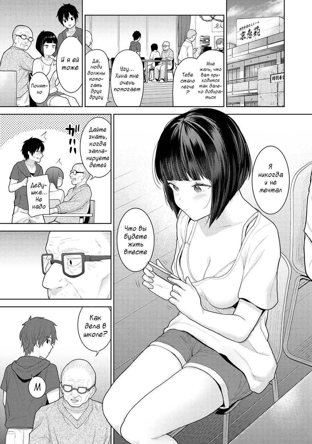 Kyou kara Kazoku, Soshite Koibito. Ch. 2 page 1 full