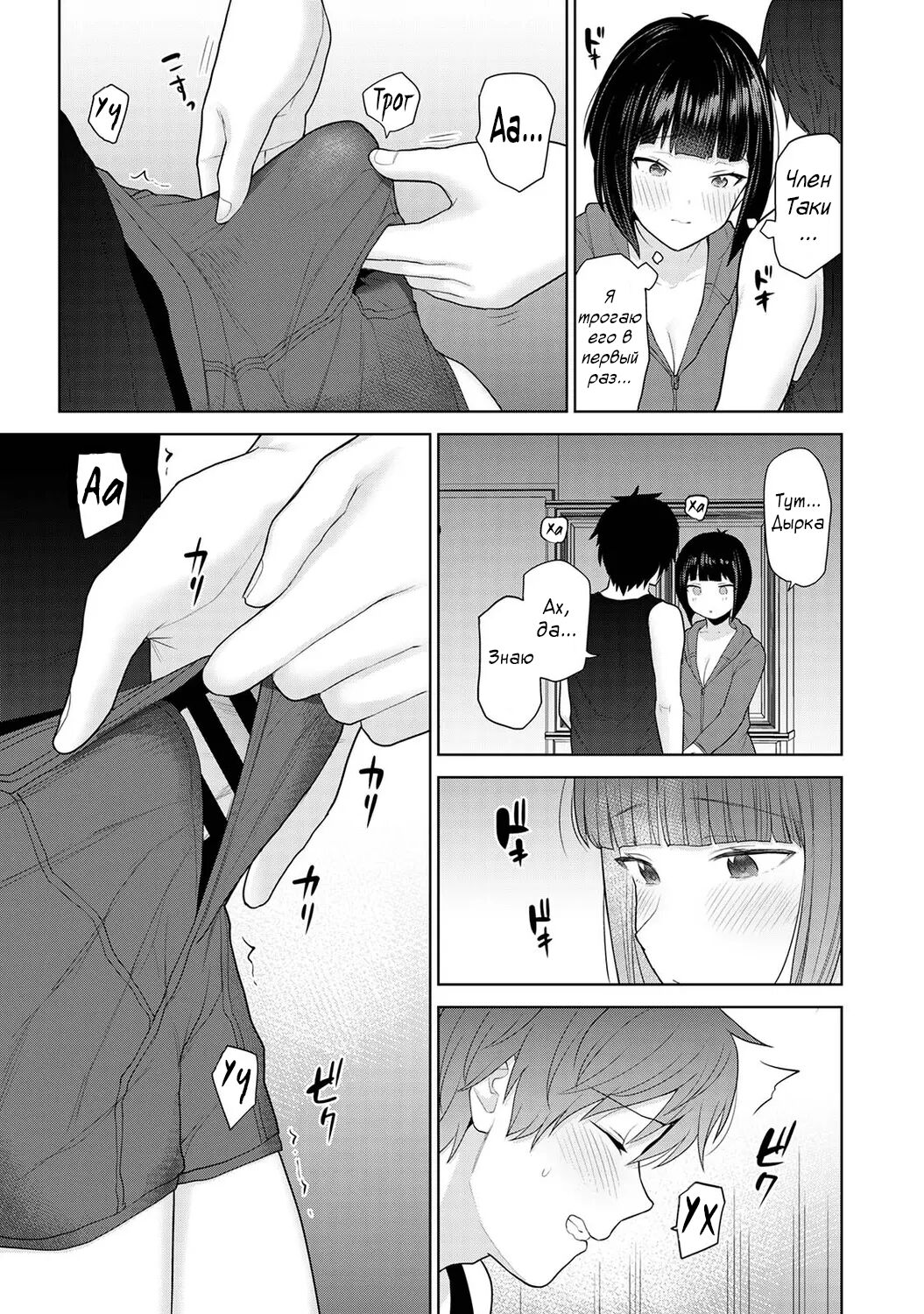 Kyou kara Kazoku, Soshite Koibito. Ch. 2 page 11 full