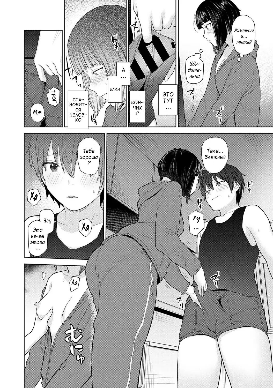 Kyou kara Kazoku, Soshite Koibito. Ch. 2 page 12 full
