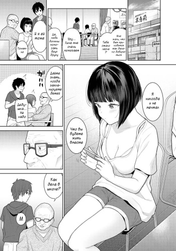 [Azuse] Kyou kara Kazoku, Soshite Koibito. Ch. 2 (COMIC Ananga Ranga Vol. 81) [Russian] [﻿Tasya-san] cover