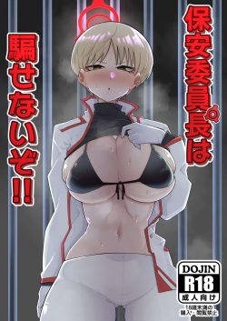 Hoan Iinchou wa Damasenai zo!! | 보안위원장을 속일 순 없어!