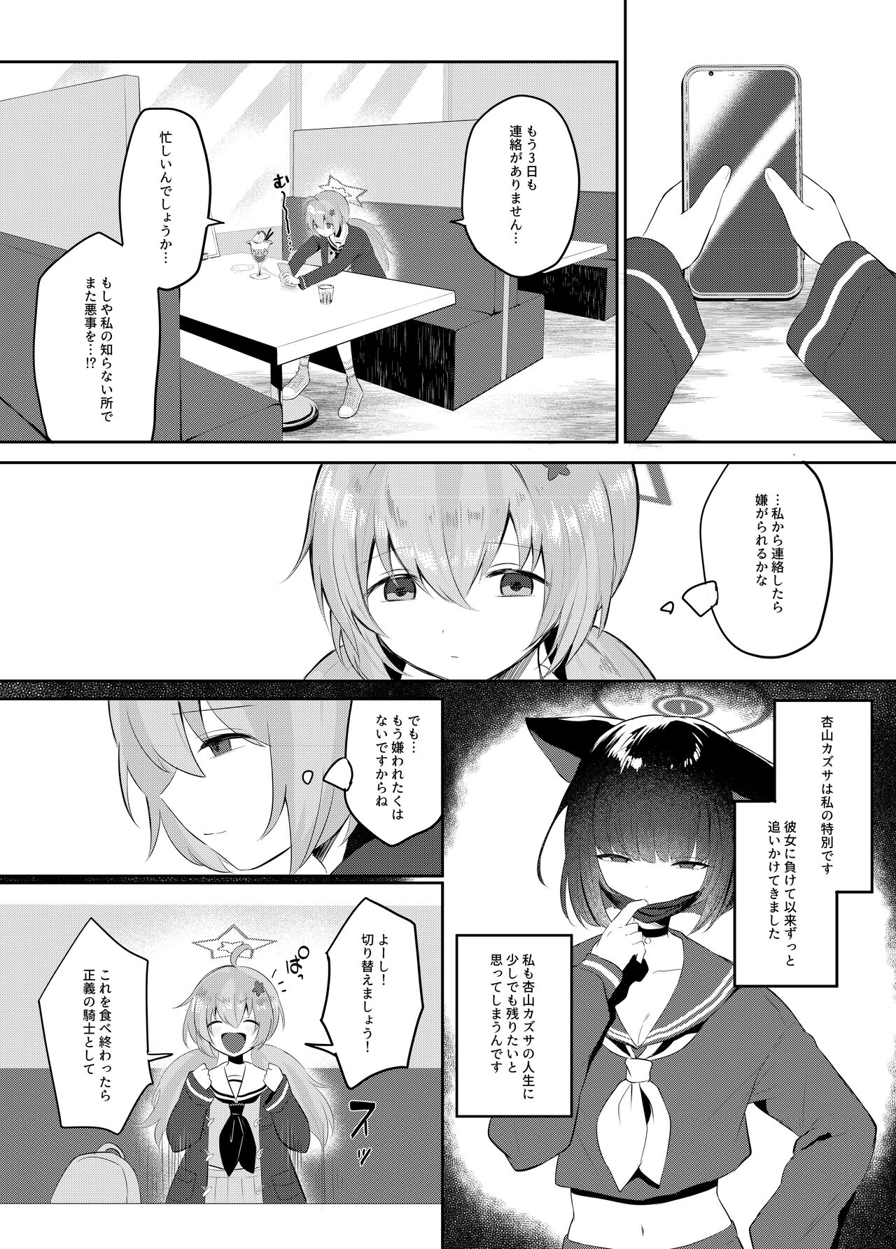 Tomodachi no Mukougawa page 4 full