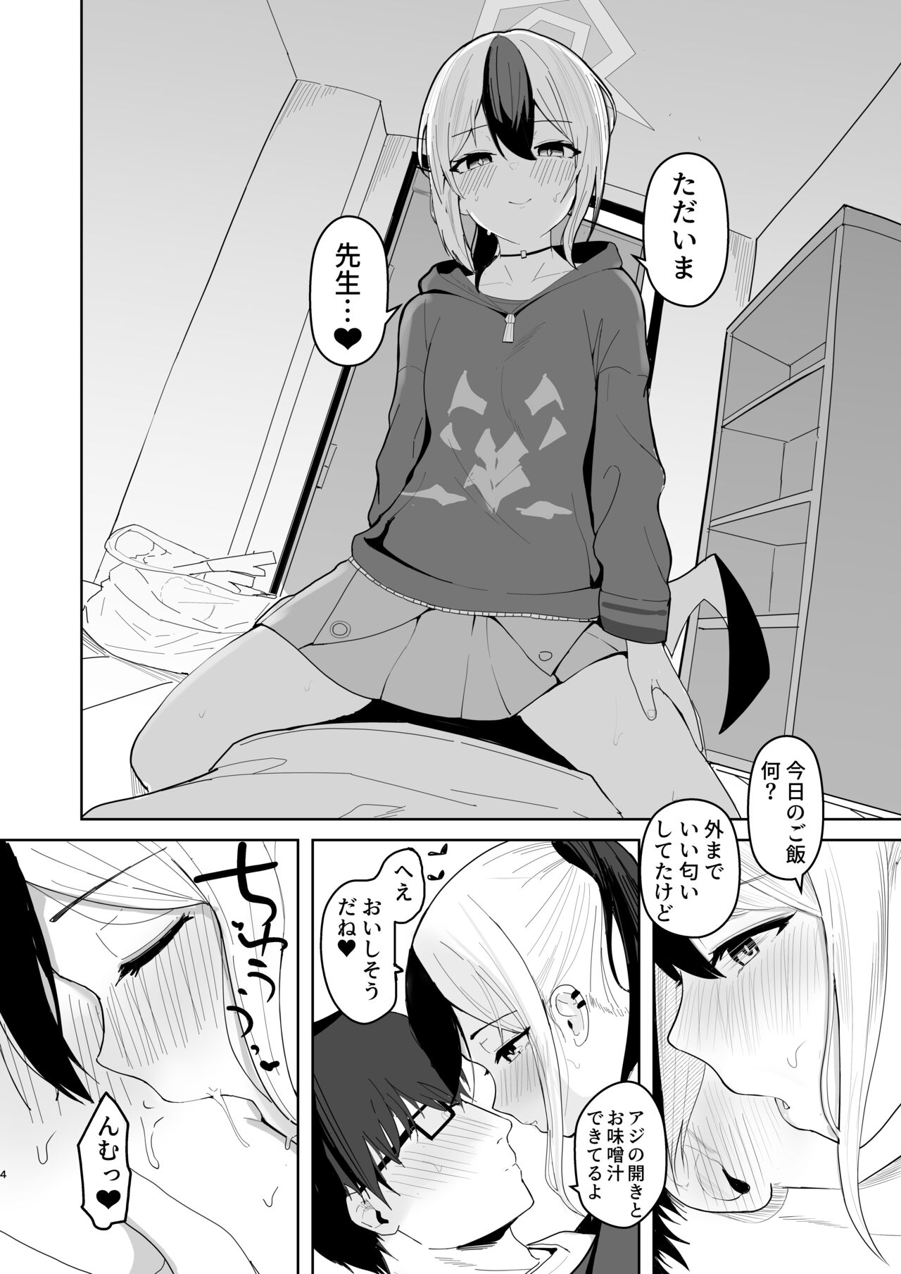 Kayoko to Dousei Seikatsu page 5 full