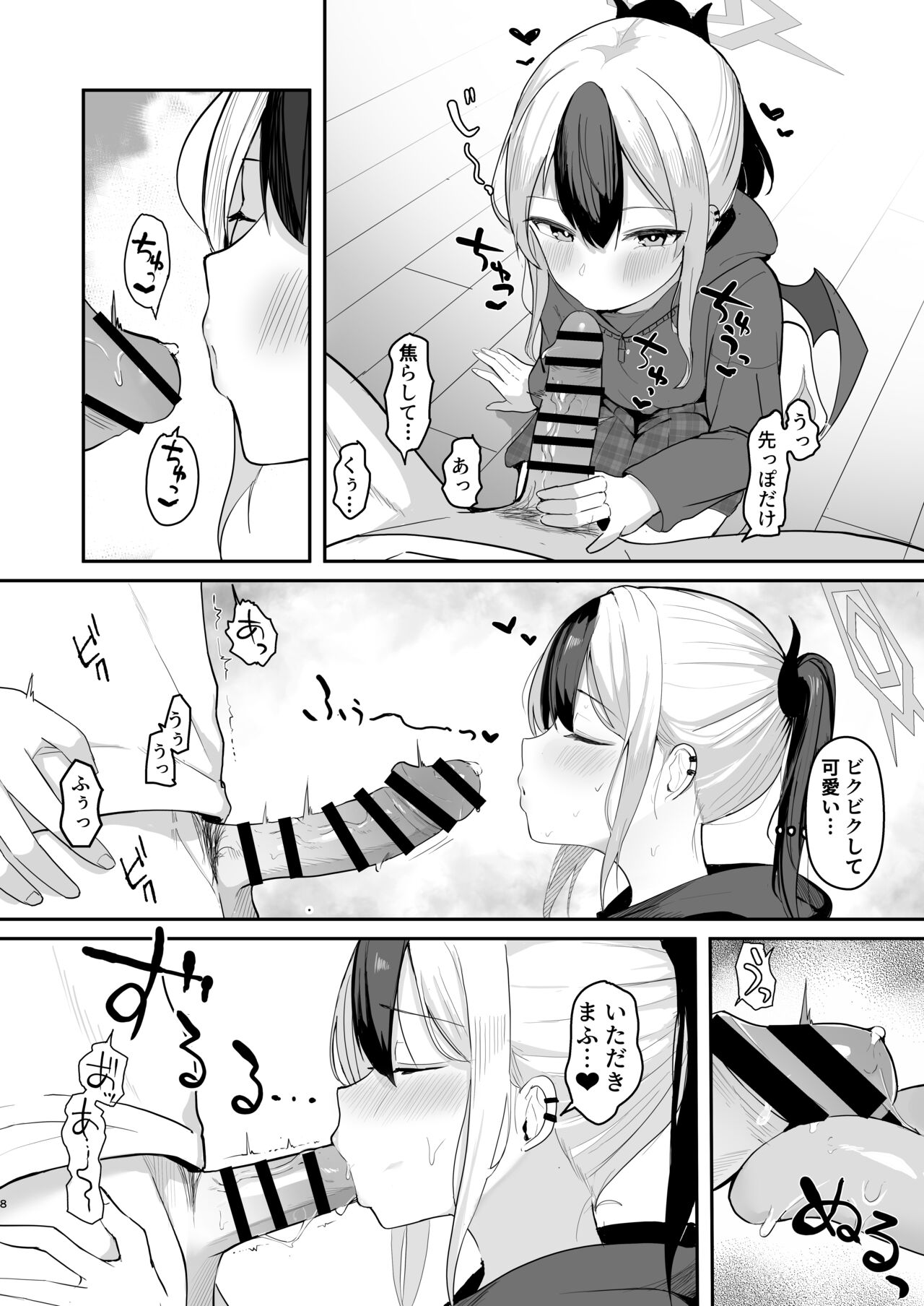 Kayoko to Dousei Seikatsu page 9 full