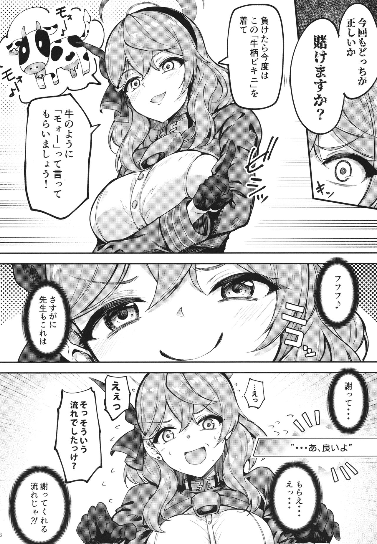 Sensei tte Honki desu ka!? page 7 full