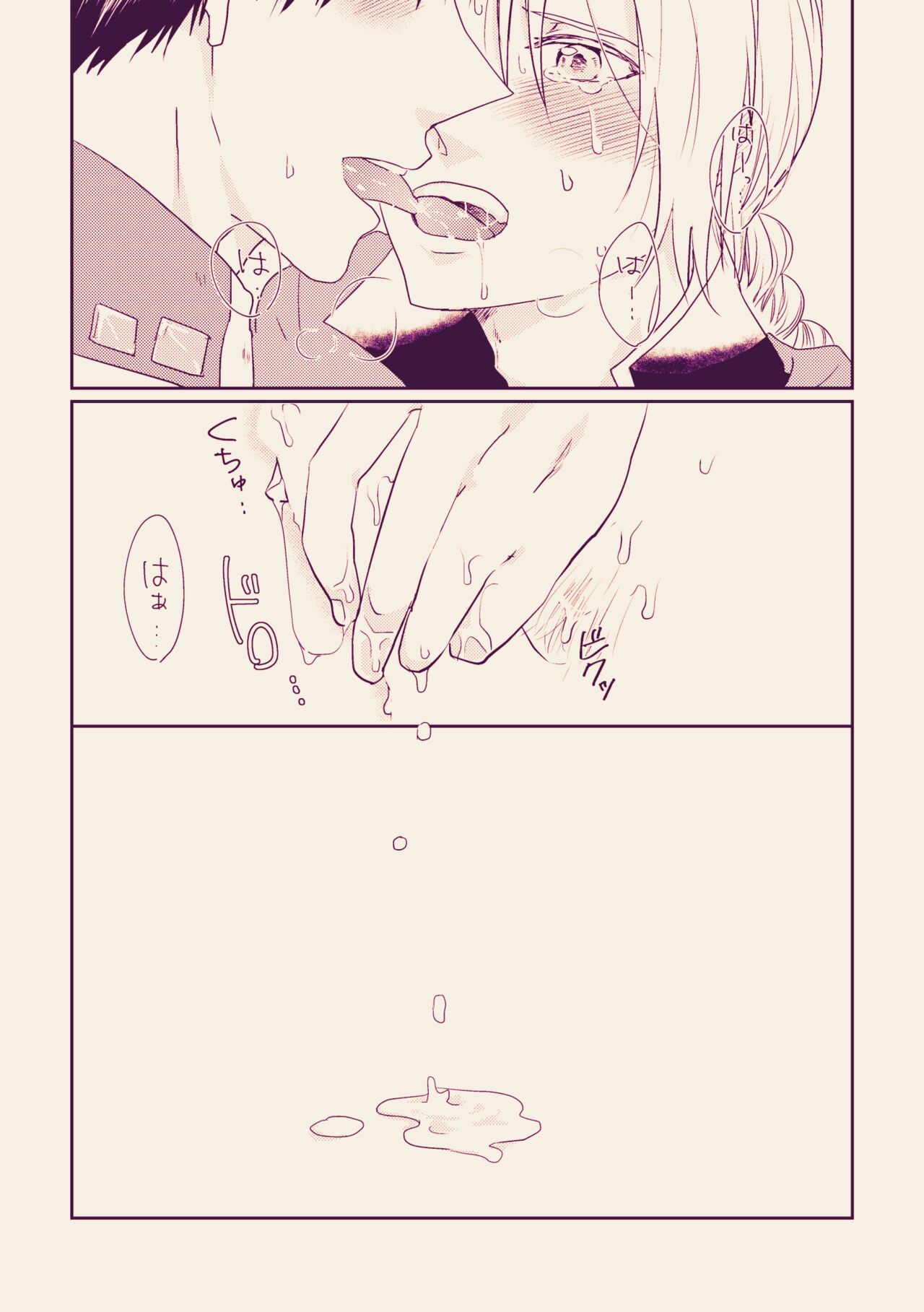PECSPHILIA page 12 full