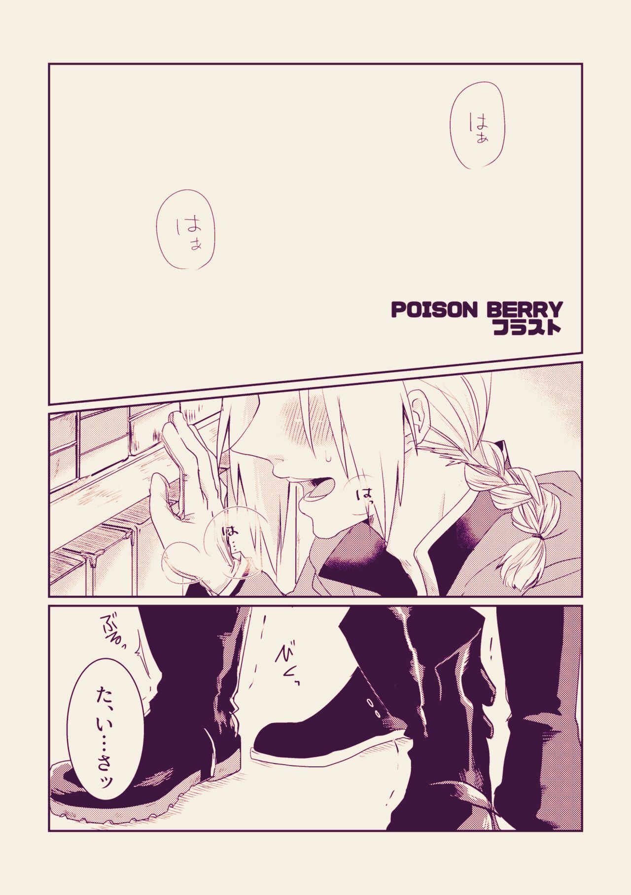 PECSPHILIA page 2 full