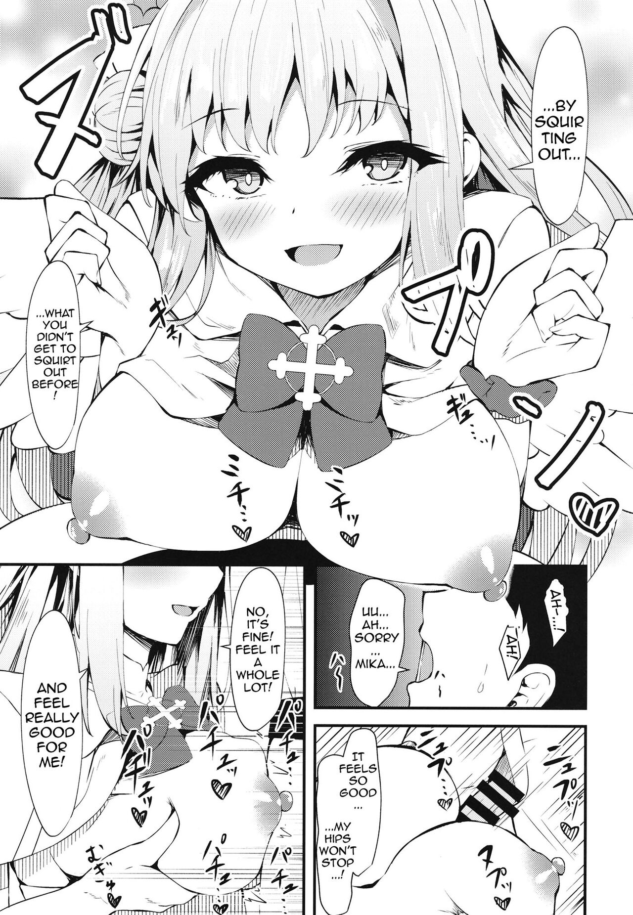 Watashi no Ouji-sama | My Prince page 8 full