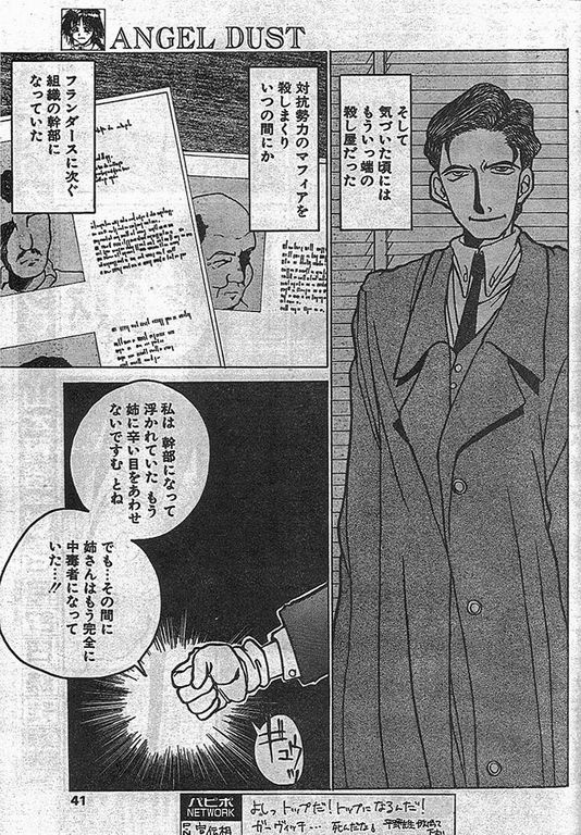 Angel Dust 6 page 11 full