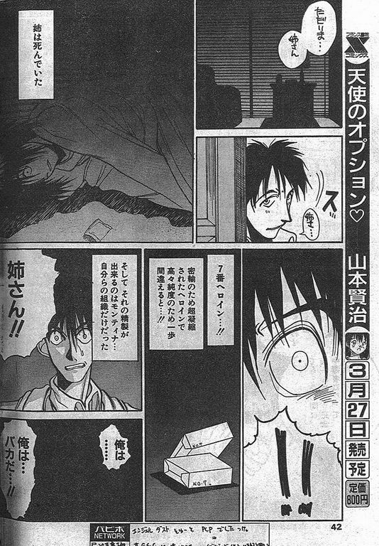 Angel Dust 6 page 12 full