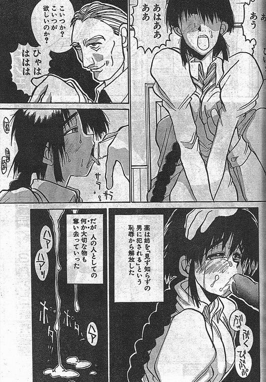 Angel Dust 6 page 7 full
