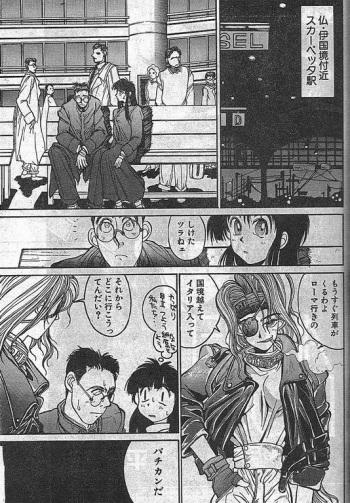 [Kouta Hirano] Angel Dust 6 (Comic Papipo MAY 1995) cover
