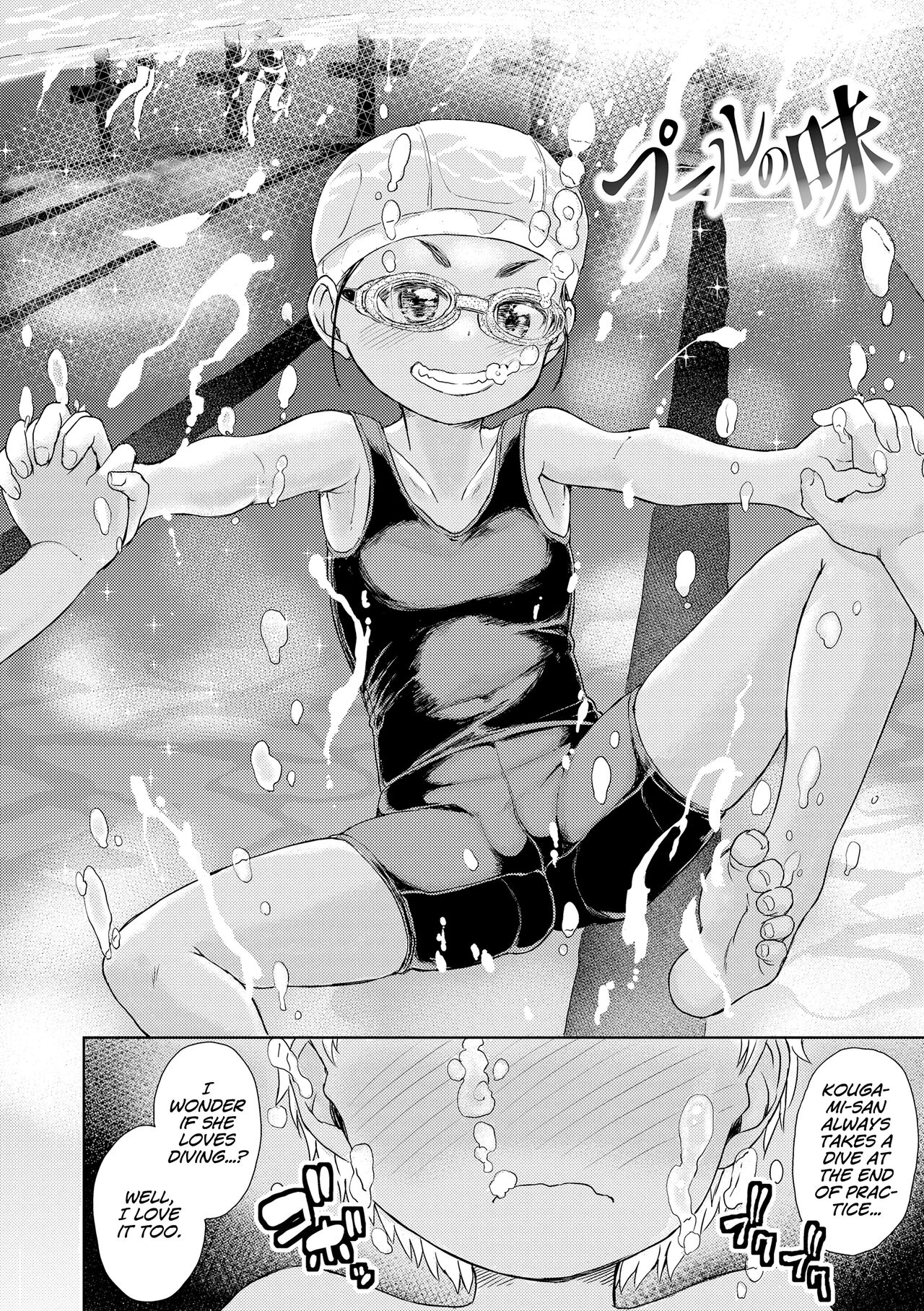 Pool no Aji page 2 full