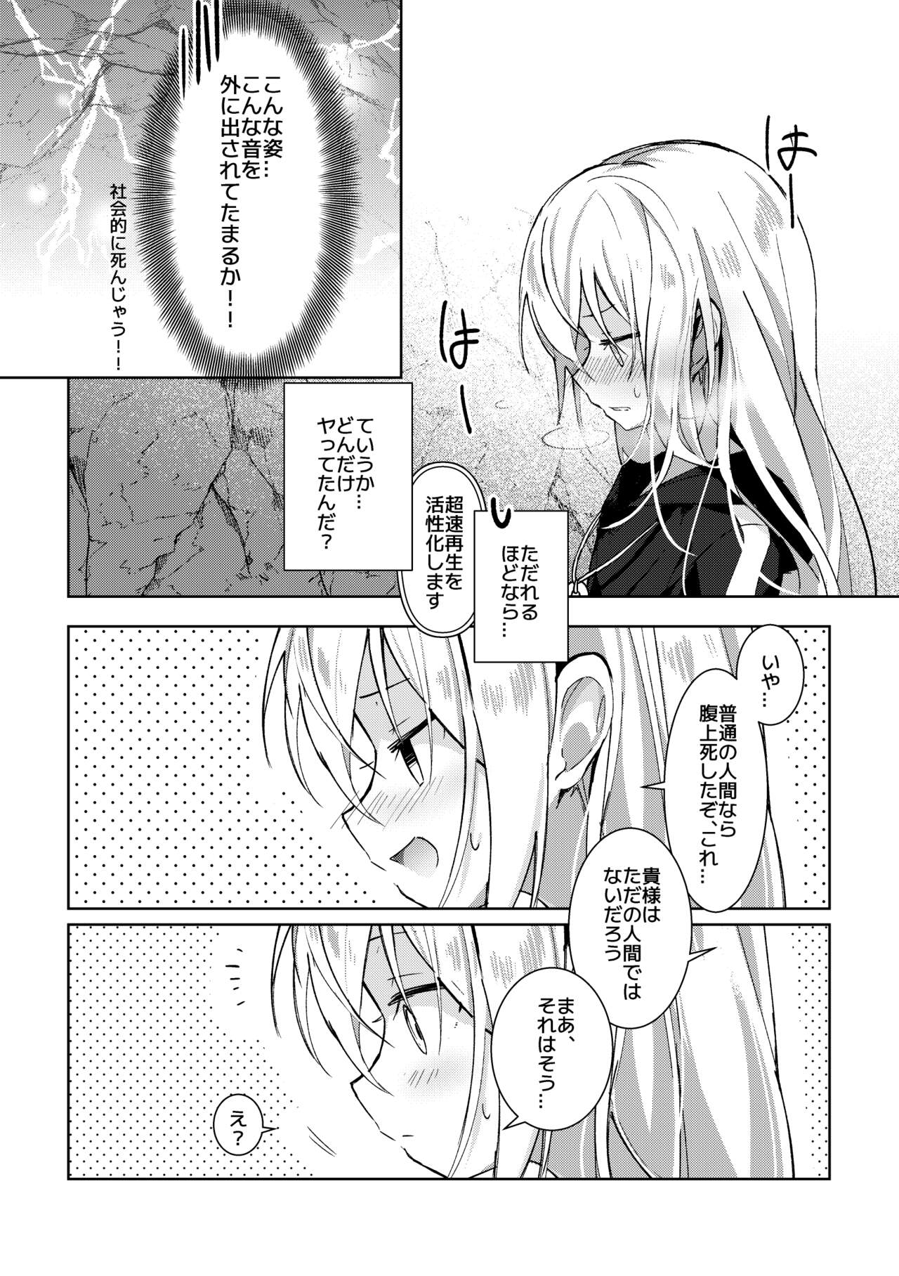 Koudo ni Hattatsu shita Hipocte Kusa no Saibaihou wa ￮△× to Kubetsu Dekinai?! page 11 full