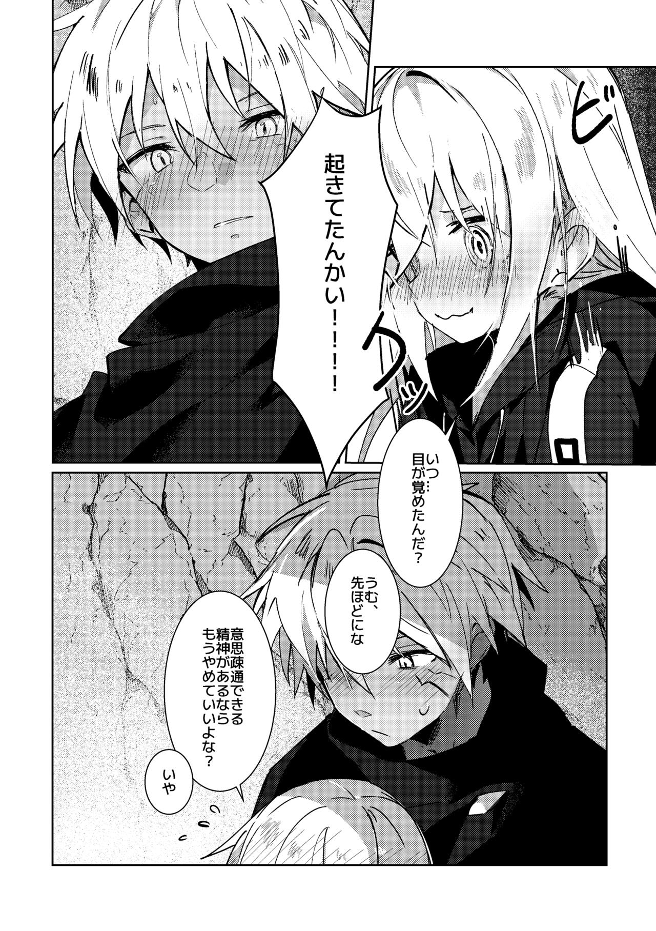 Koudo ni Hattatsu shita Hipocte Kusa no Saibaihou wa ￮△× to Kubetsu Dekinai?! page 12 full