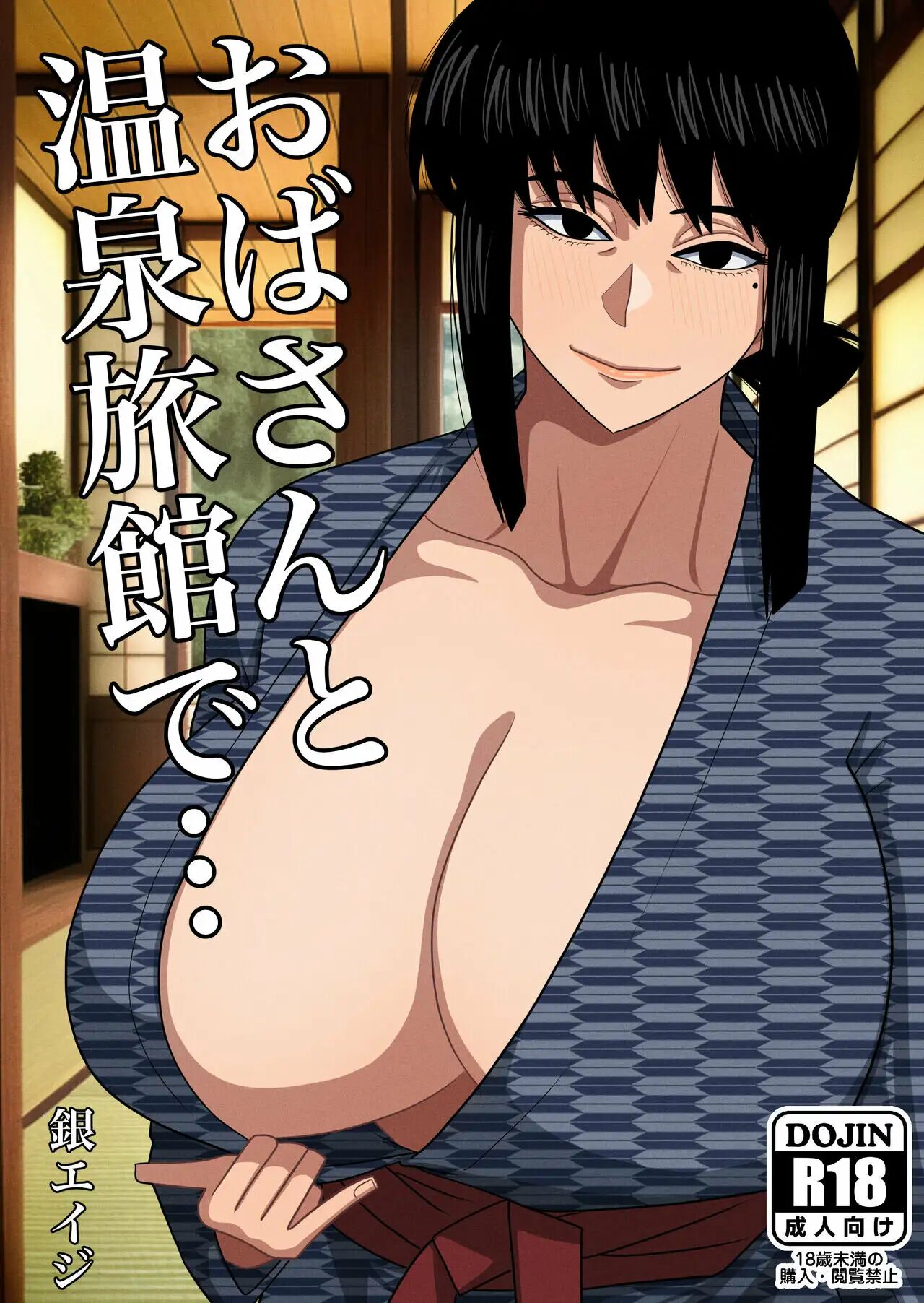 Oba-san to Onsen Ryokan de... page 1 full